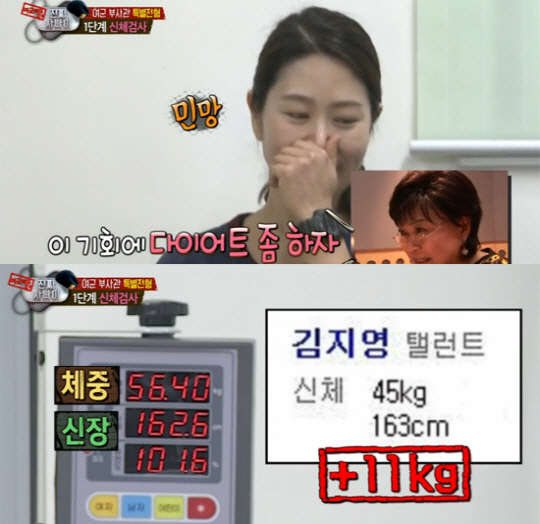 사진=MBC '진짜사나이 여군특집2' 방송 영상 캡처